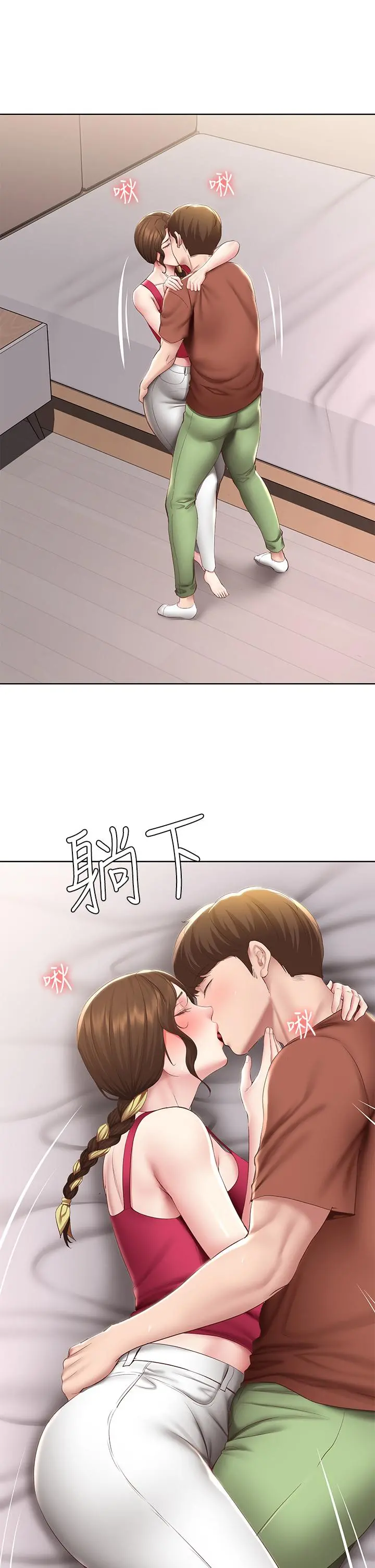 寄宿日记 - 第117话-变成儿子朋友专属的小母狗 - page 17