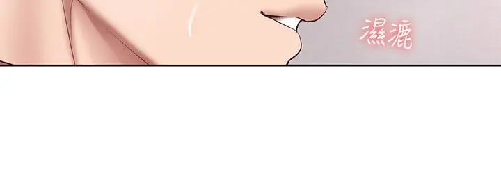 寄宿日记 - 第117话-变成儿子朋友专属的小母狗 - page 27