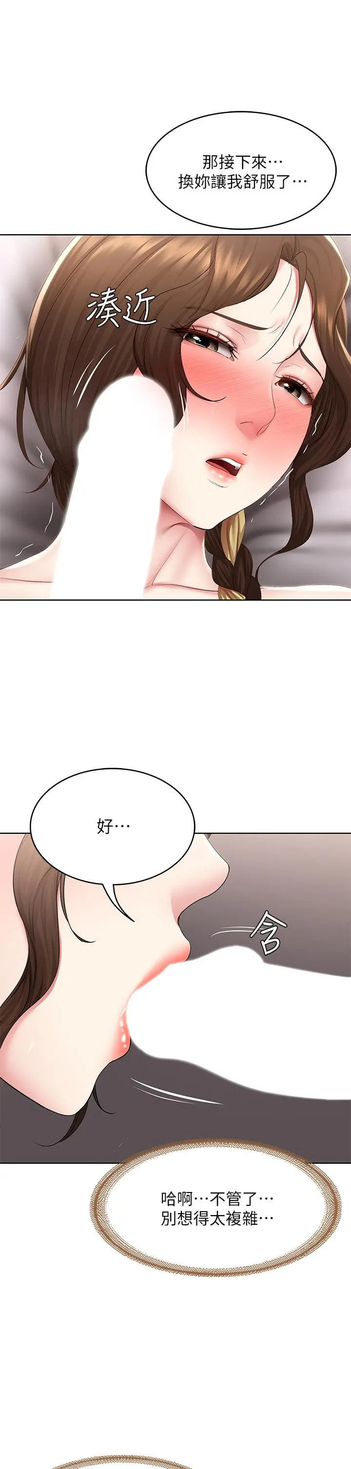 寄宿日记 - 第117话-变成儿子朋友专属的小母狗 - page 28
