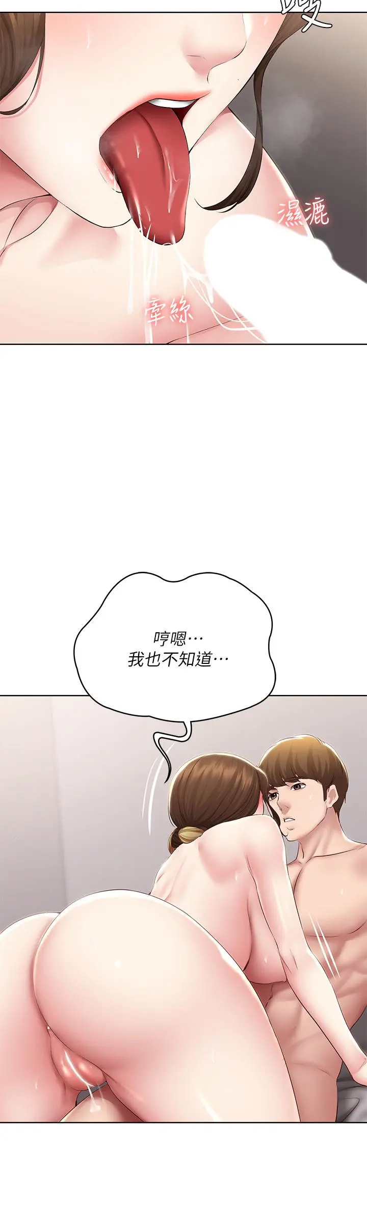 寄宿日记 - 第117话-变成儿子朋友专属的小母狗 - page 32