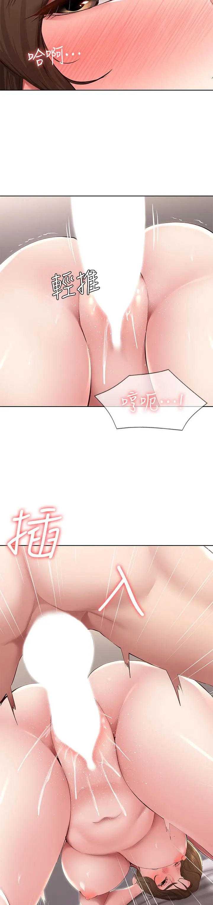 寄宿日记 - 第117话-变成儿子朋友专属的小母狗 - page 35