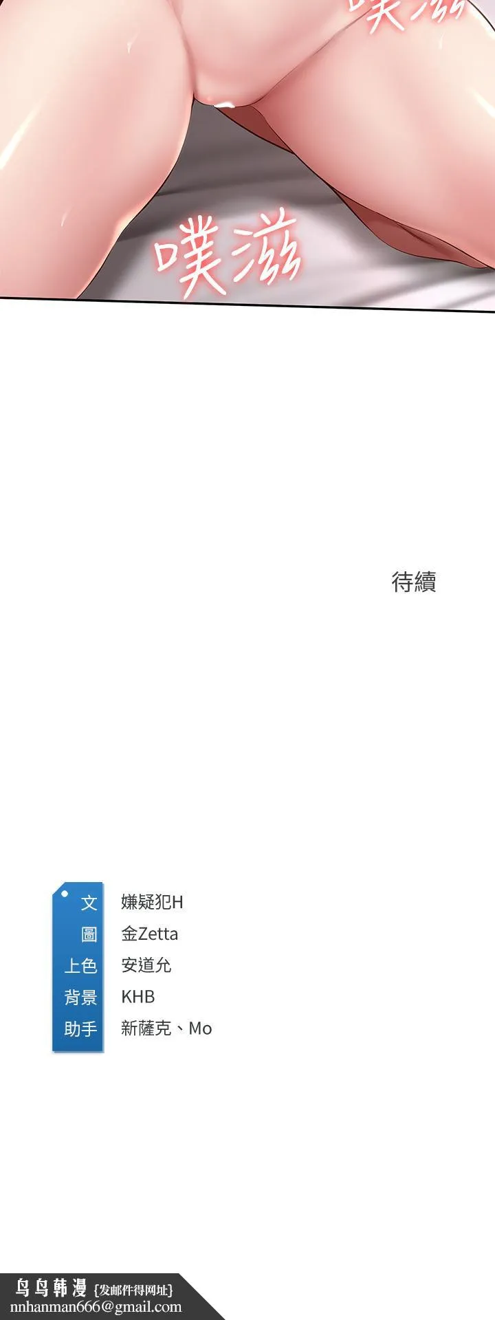 寄宿日记 - 第117话-变成儿子朋友专属的小母狗 - page 38