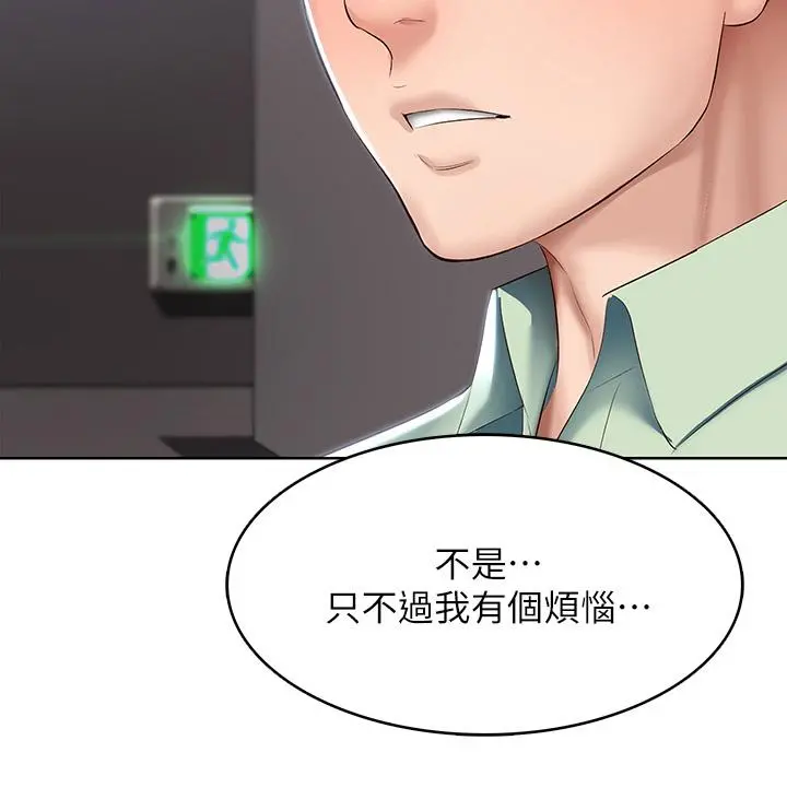 寄宿日记 - 第64话-帮朋友的妹妹破处 - page 2
