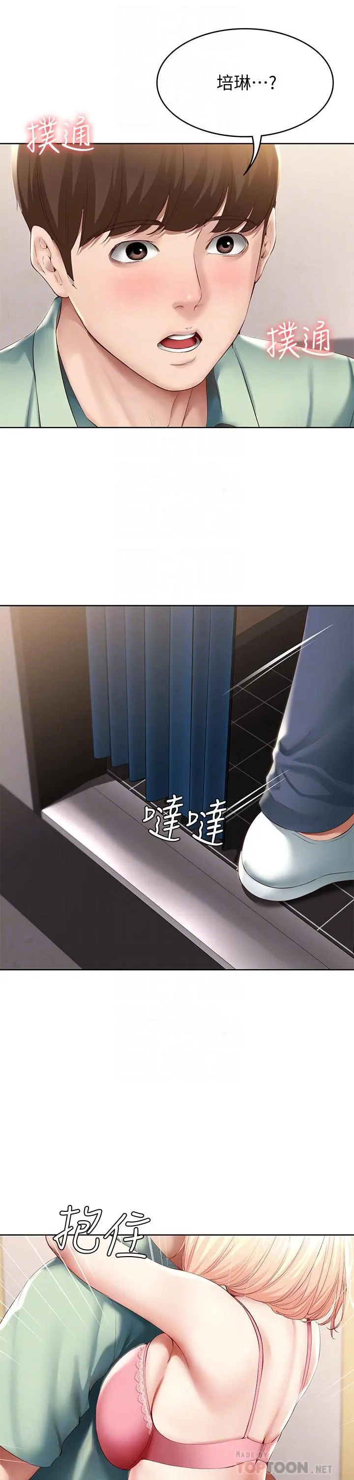 寄宿日记 - 第64话-帮朋友的妹妹破处 - page 6
