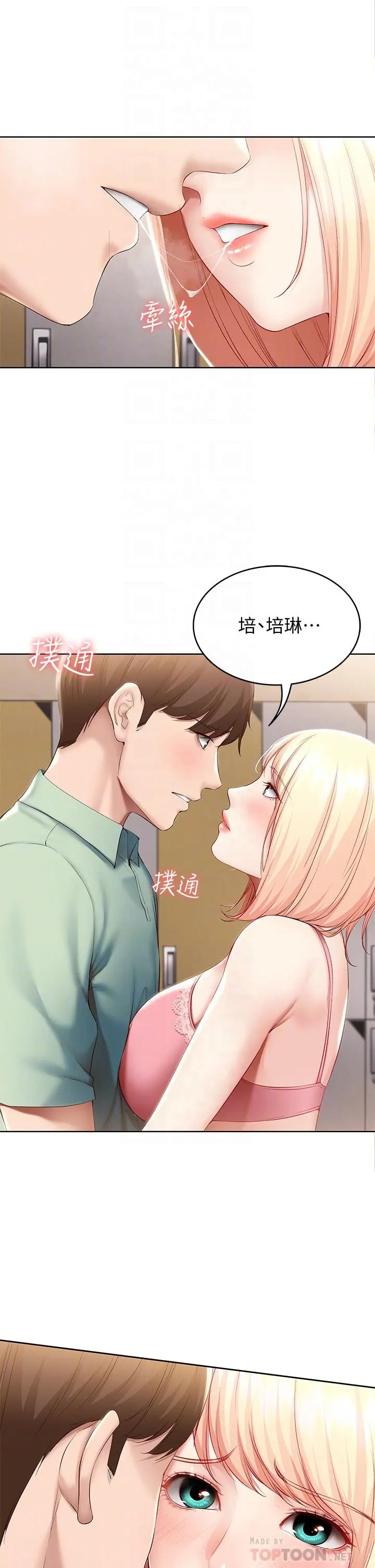 寄宿日记 - 第64话-帮朋友的妹妹破处 - page 10