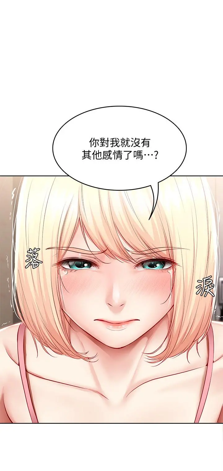 寄宿日记 - 第64话-帮朋友的妹妹破处 - page 13
