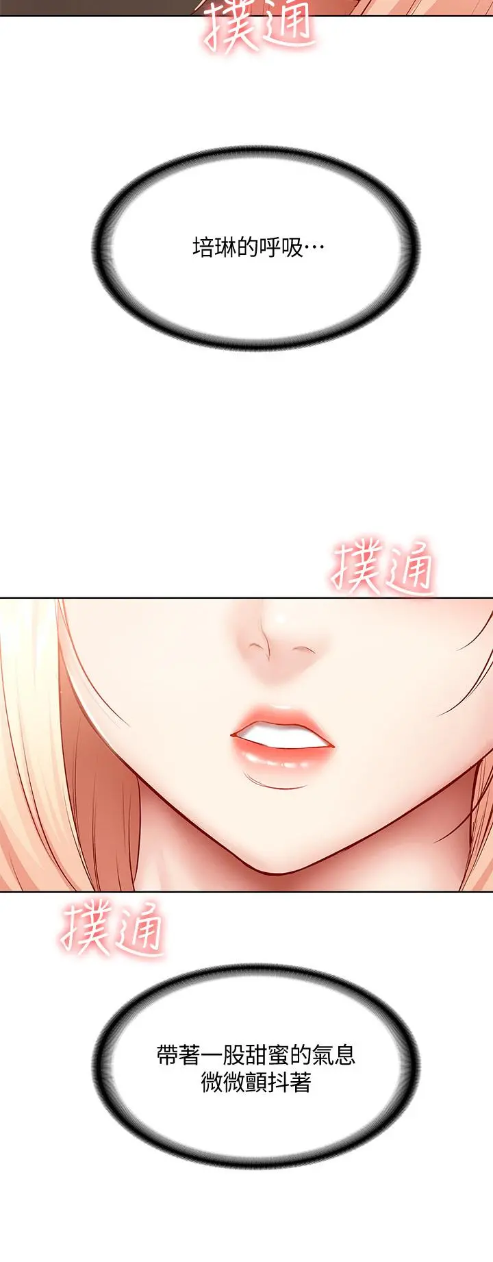 寄宿日记 - 第64话-帮朋友的妹妹破处 - page 19
