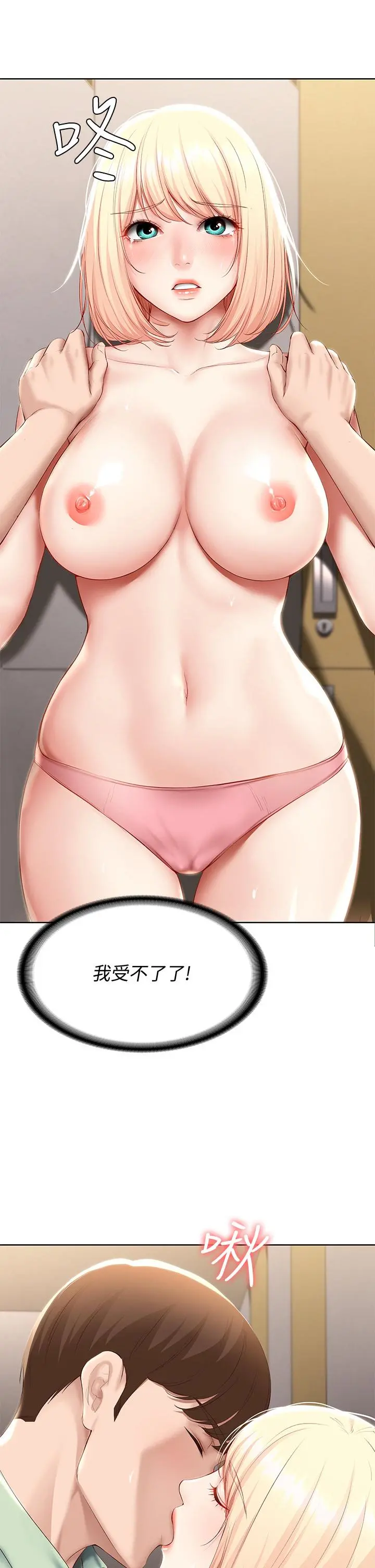 寄宿日记 - 第64话-帮朋友的妹妹破处 - page 20