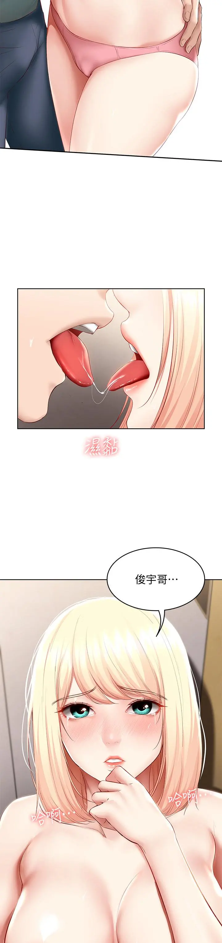 寄宿日记 - 第64话-帮朋友的妹妹破处 - page 22