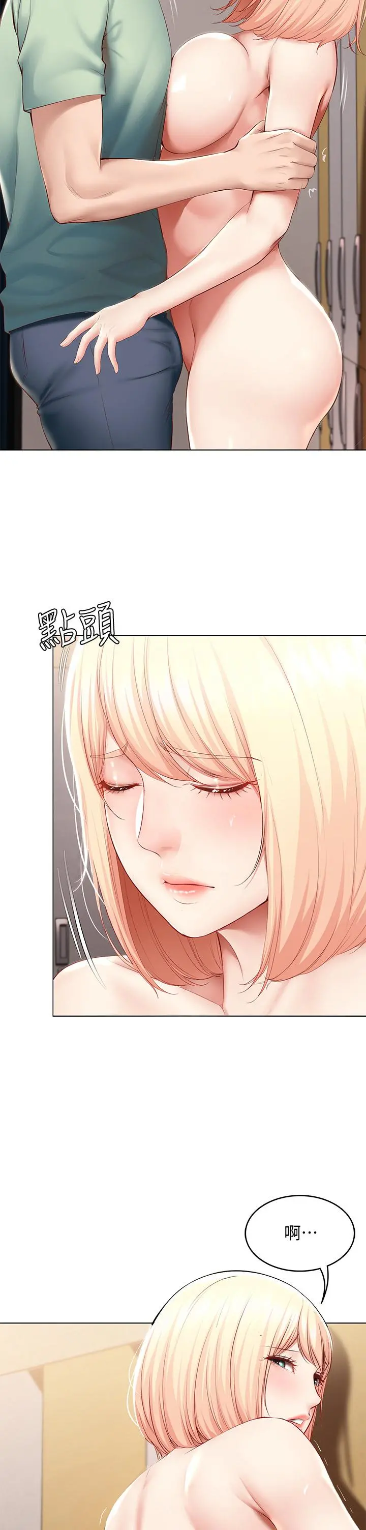 寄宿日记 - 第64话-帮朋友的妹妹破处 - page 29