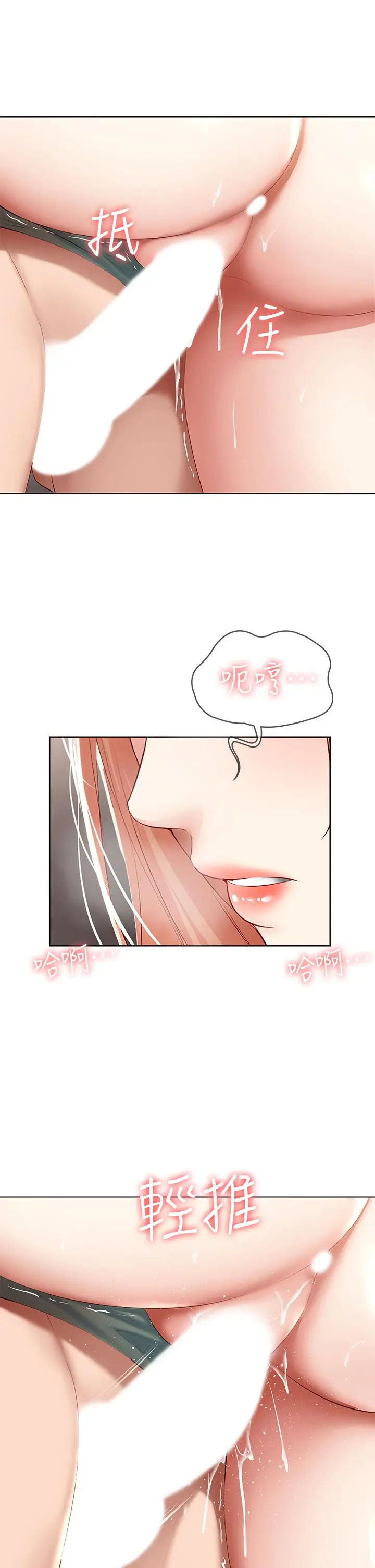 寄宿日记 - 第64话-帮朋友的妹妹破处 - page 33