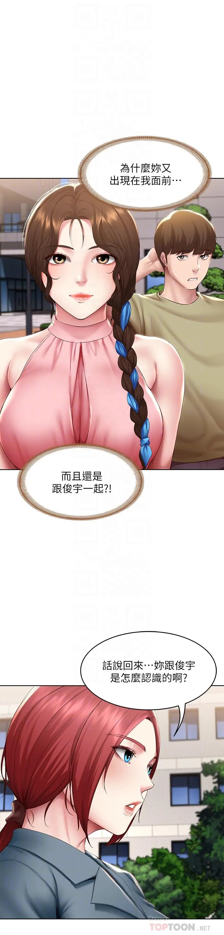 寄宿日记 - 第113话-你们是不是有一腿 - page 10