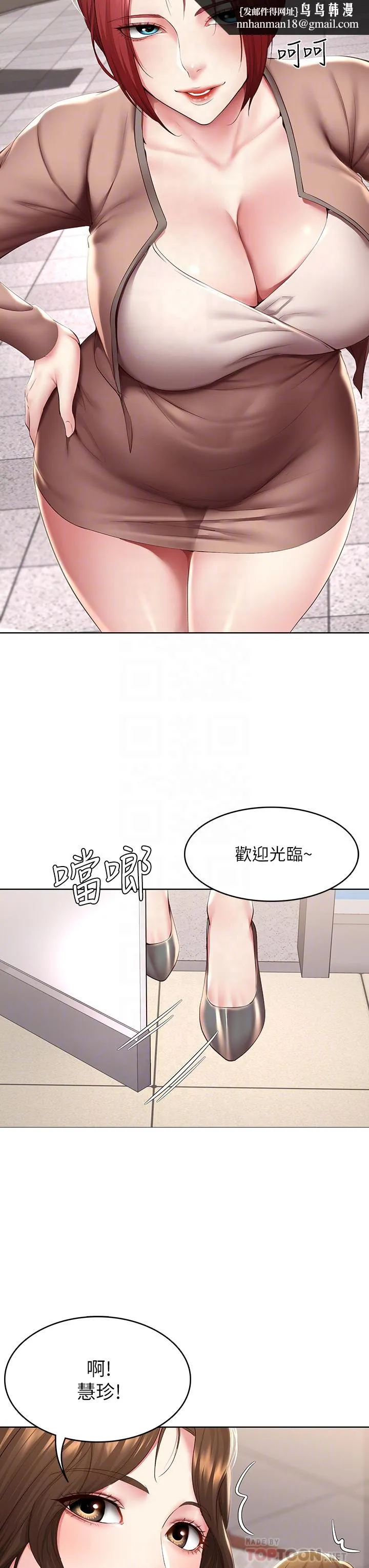 寄宿日记 - 第113话-你们是不是有一腿 - page 18