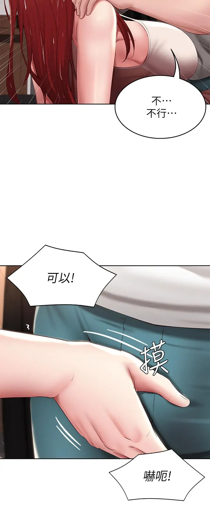 寄宿日记 - 第113话-你们是不是有一腿 - page 30