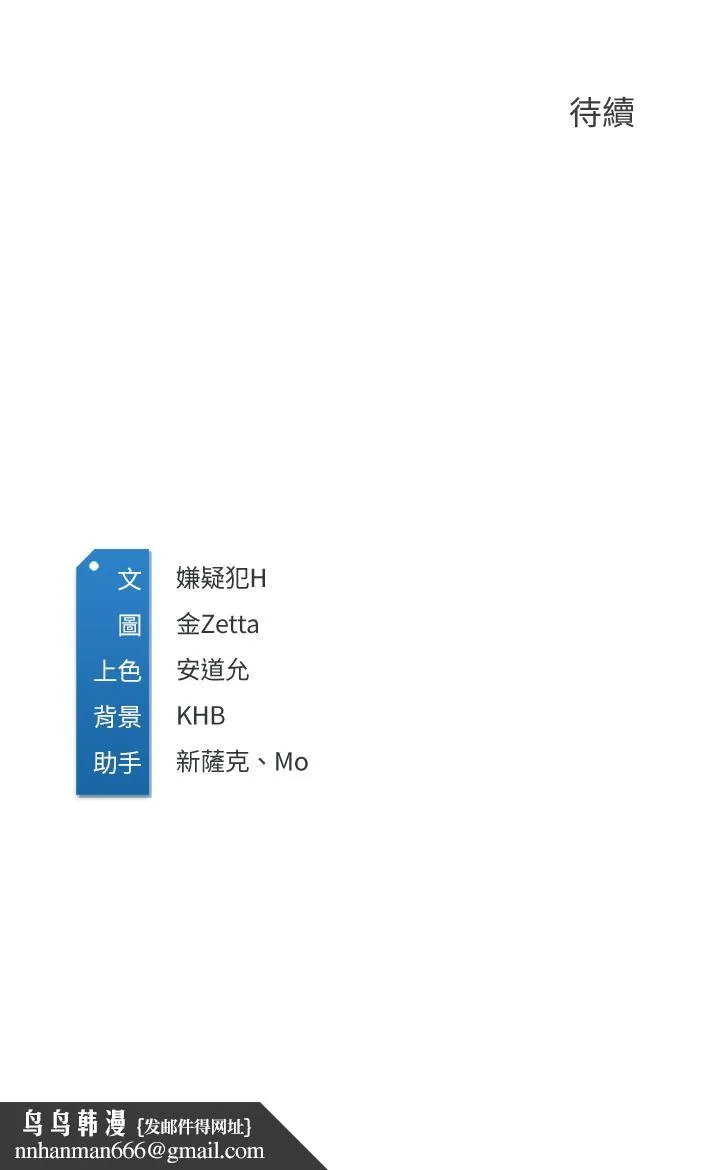 寄宿日记 - 第113话-你们是不是有一腿 - page 34