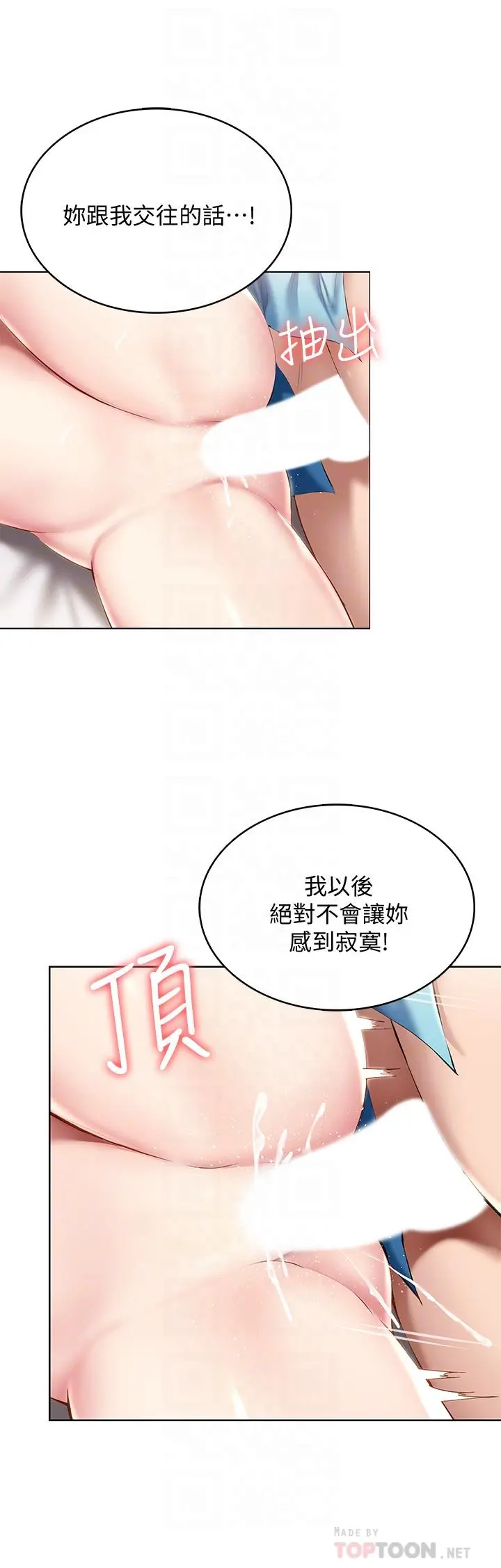 寄宿日记 - 第57话-俊宇，我愿意当你女友 - page 8