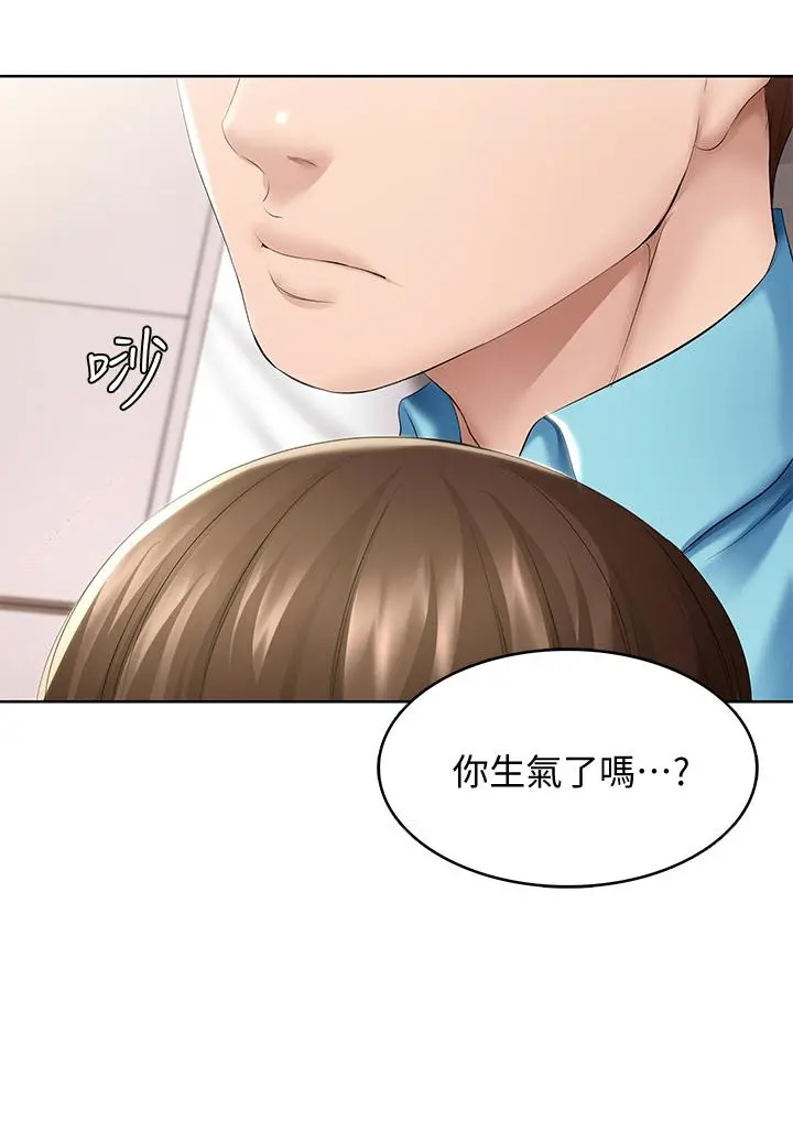寄宿日记 - 第57话-俊宇，我愿意当你女友 - page 20