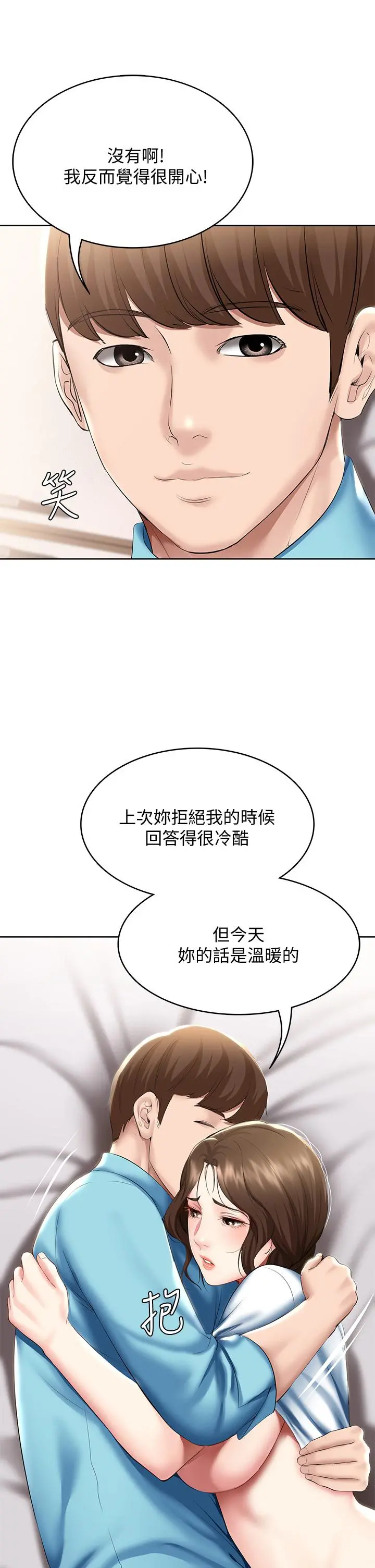 寄宿日记 - 第57话-俊宇，我愿意当你女友 - page 21