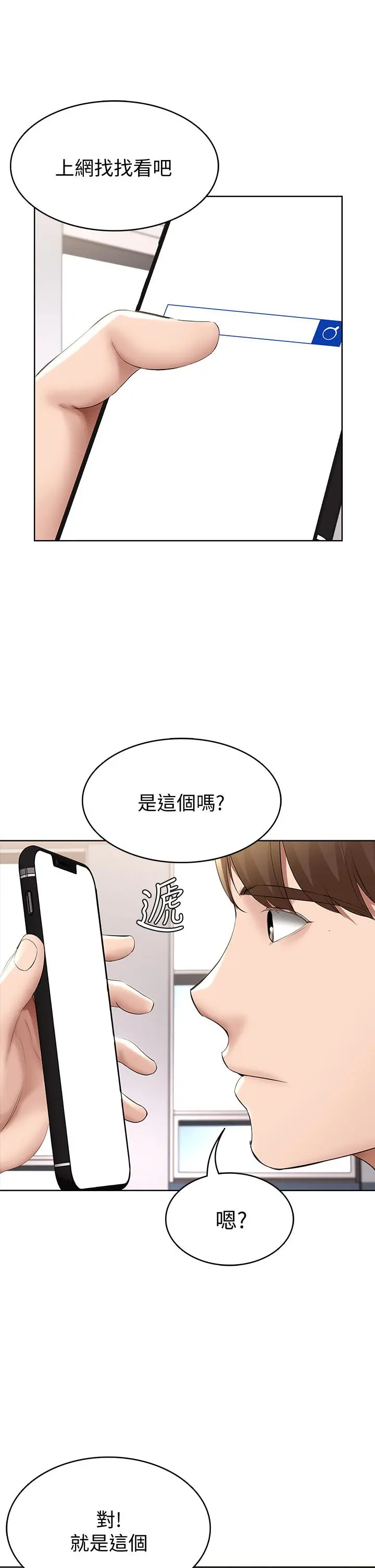 寄宿日记 - 第57话-俊宇，我愿意当你女友 - page 39