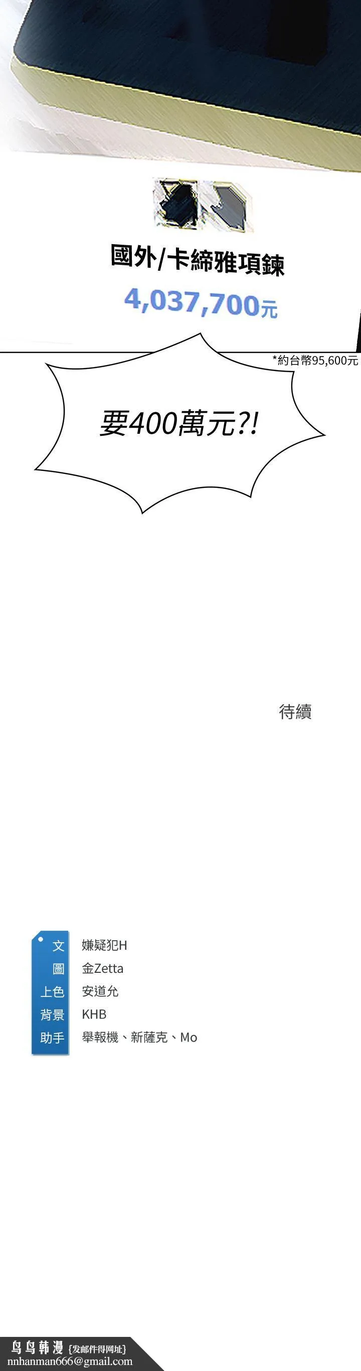寄宿日记 - 第57话-俊宇，我愿意当你女友 - page 41