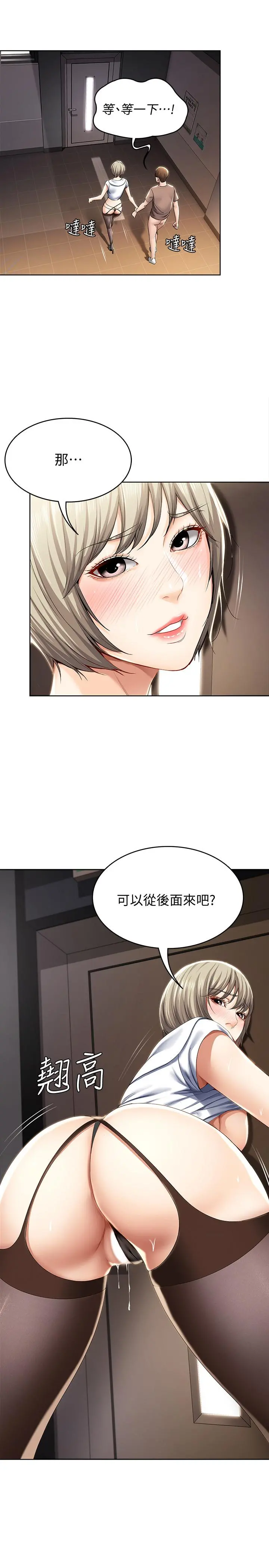 寄宿日记 - 第31话-刺激万分的大胆要求 - page 22