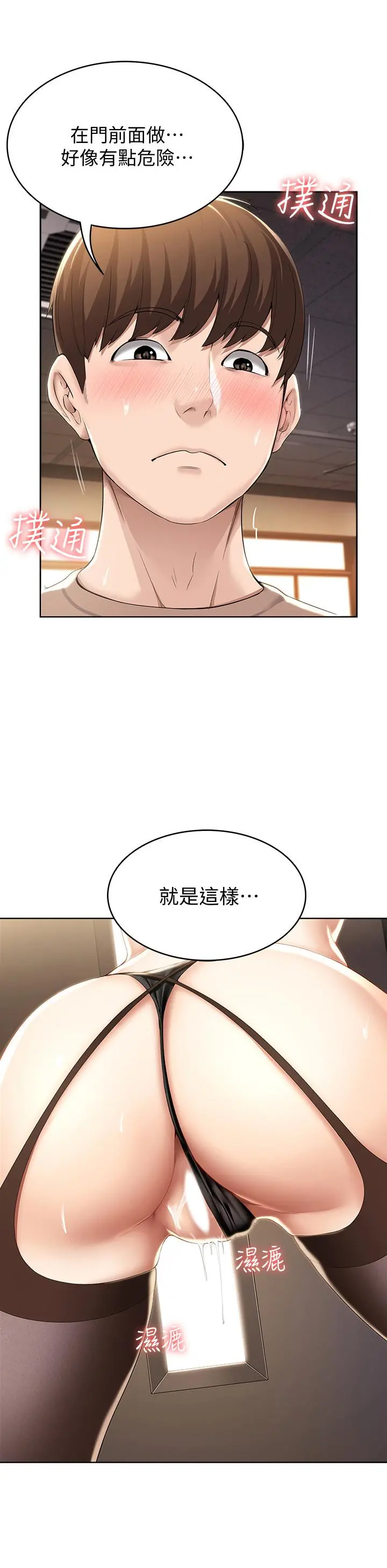 寄宿日记 - 第31话-刺激万分的大胆要求 - page 23