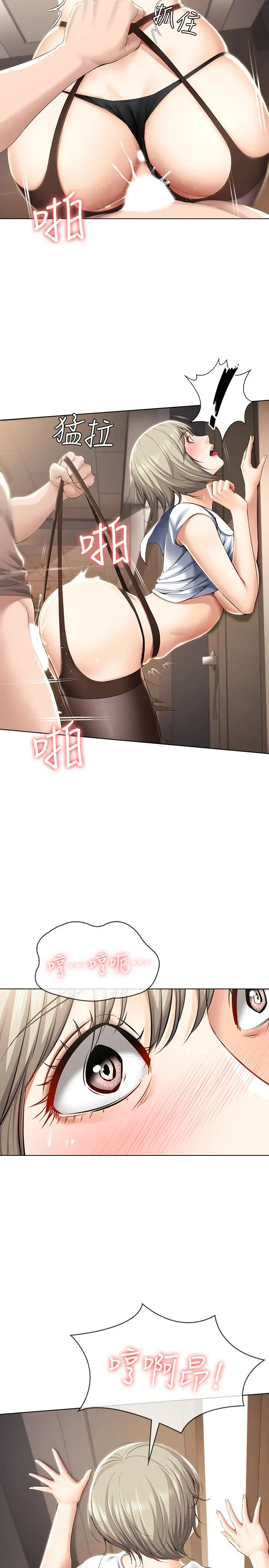 寄宿日记 - 第31话-刺激万分的大胆要求 - page 26