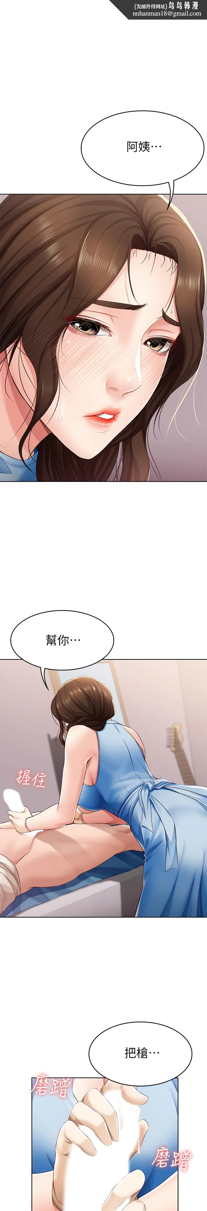 寄宿日记 - 第11话-慾火焚身的两人 - page 1