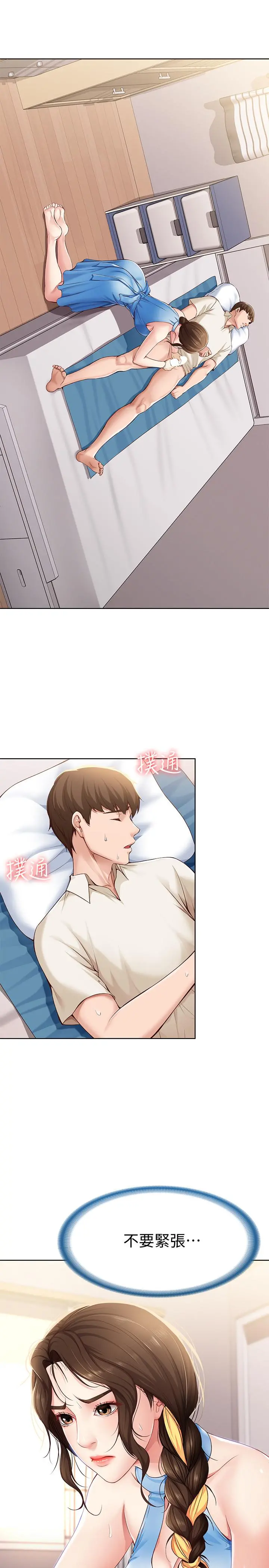 寄宿日记 - 第11话-慾火焚身的两人 - page 3