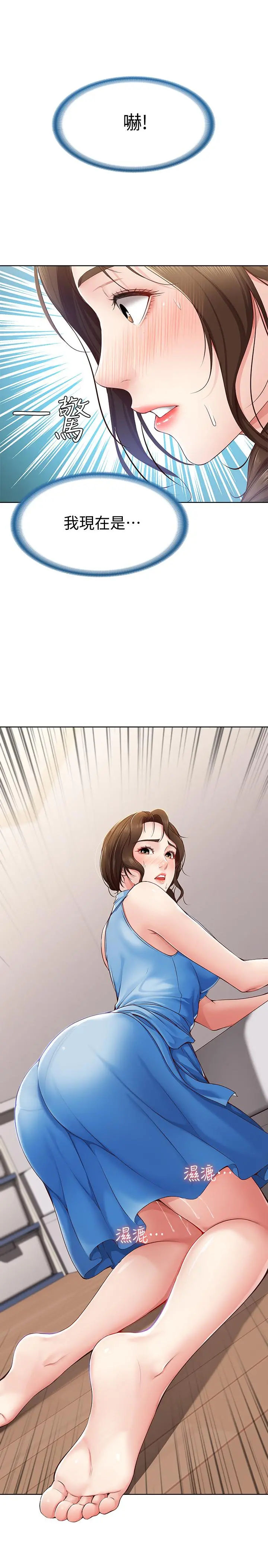 寄宿日记 - 第11话-慾火焚身的两人 - page 9
