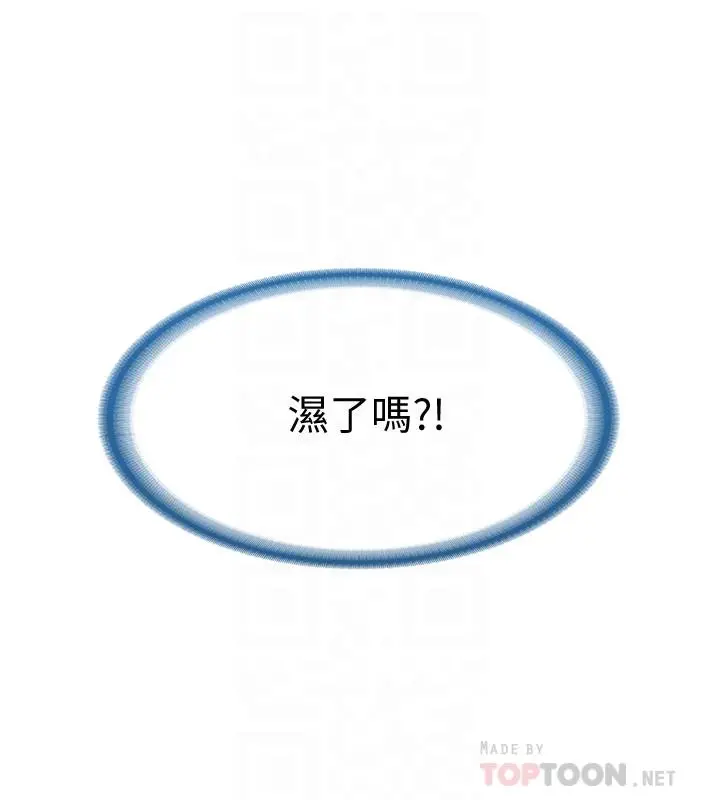 寄宿日记 - 第11话-慾火焚身的两人 - page 10