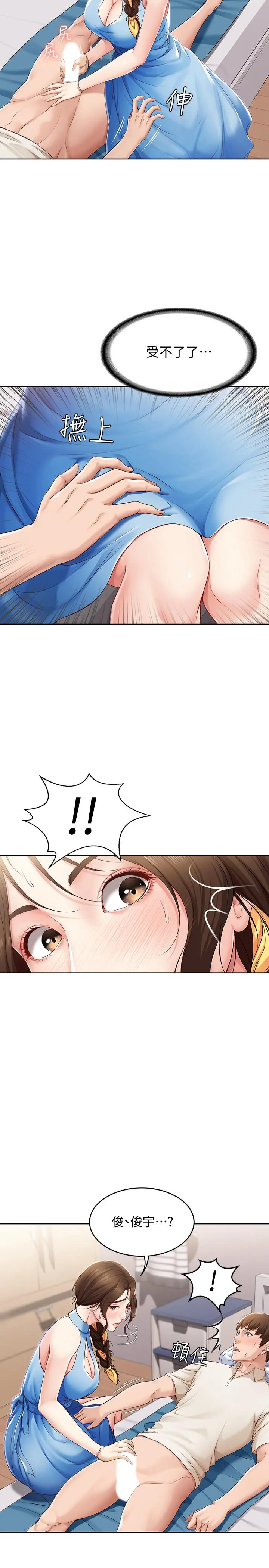 寄宿日记 - 第11话-慾火焚身的两人 - page 13
