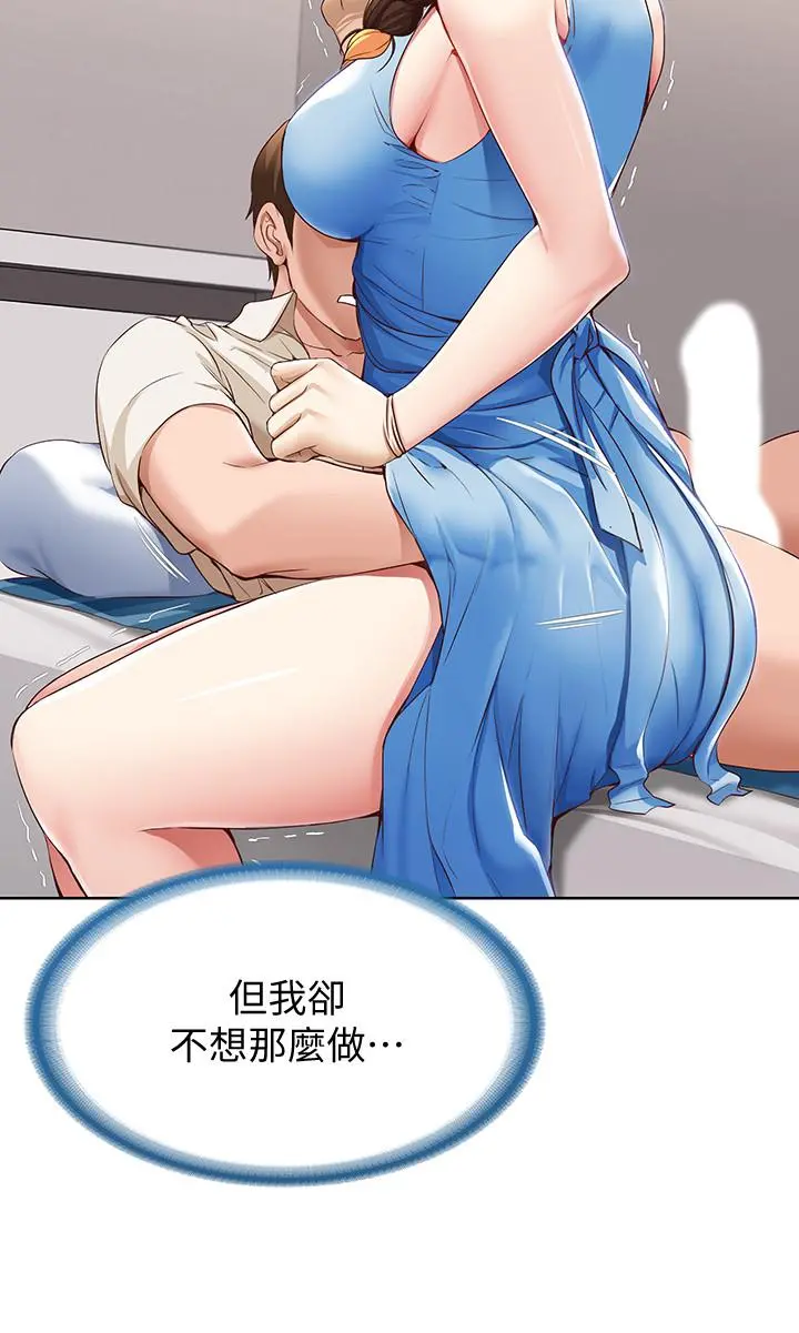寄宿日记 - 第11话-慾火焚身的两人 - page 20