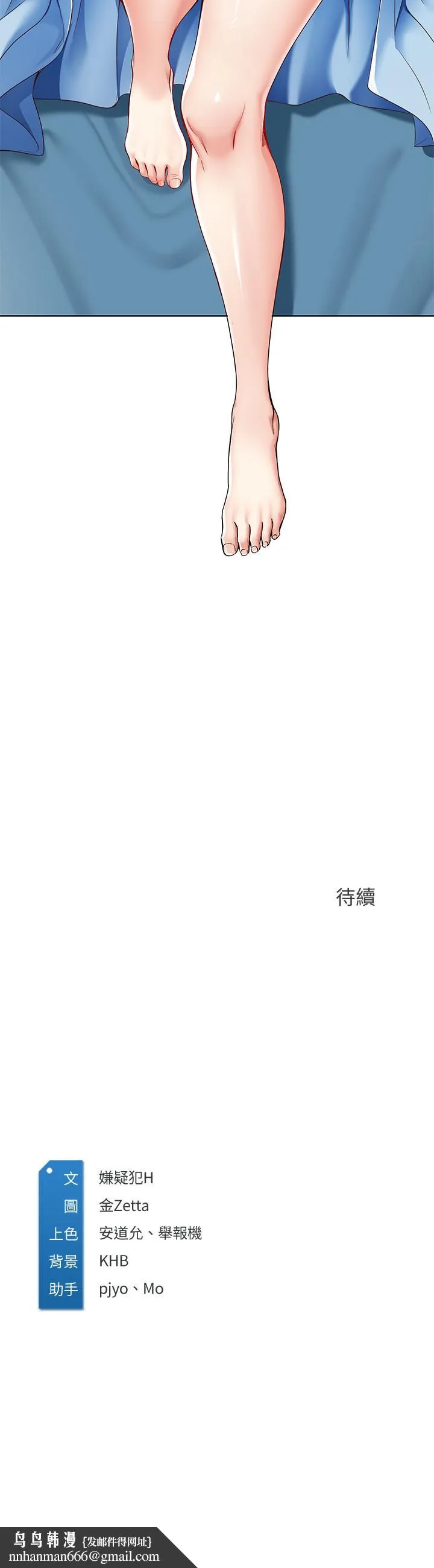 寄宿日记 - 第11话-慾火焚身的两人 - page 32