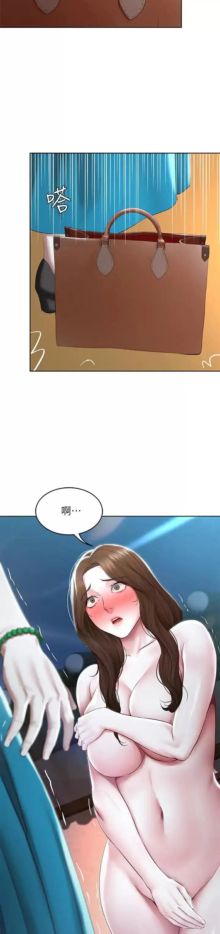 寄宿日记 - 第124话-我们交往不是为了打炮 - page 3