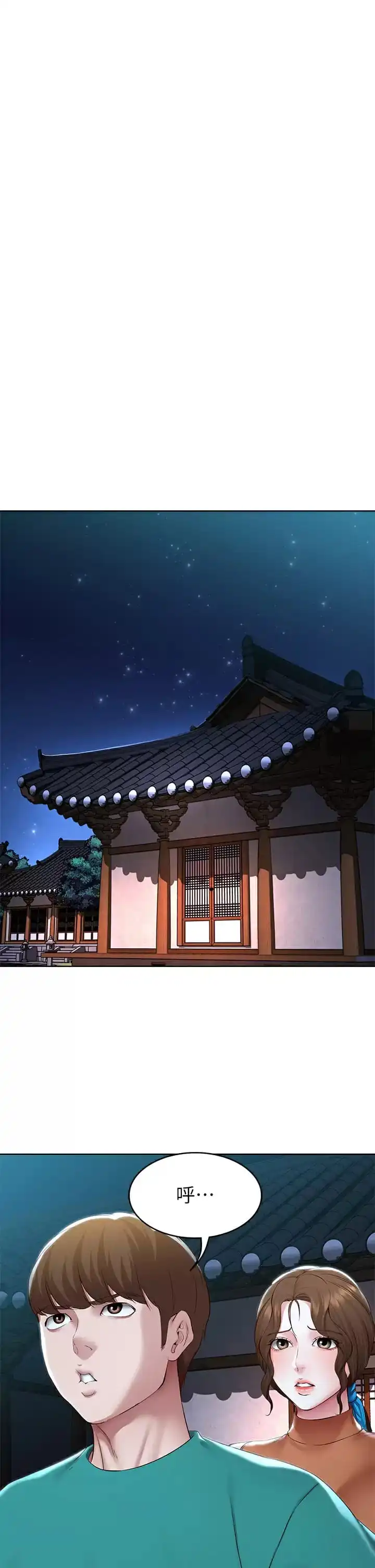 寄宿日记 - 第124话-我们交往不是为了打炮 - page 15