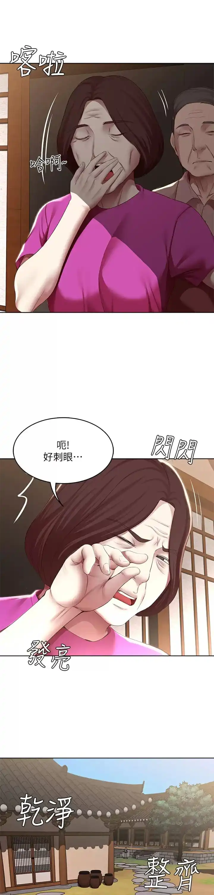 寄宿日记 - 第124话-我们交往不是为了打炮 - page 19
