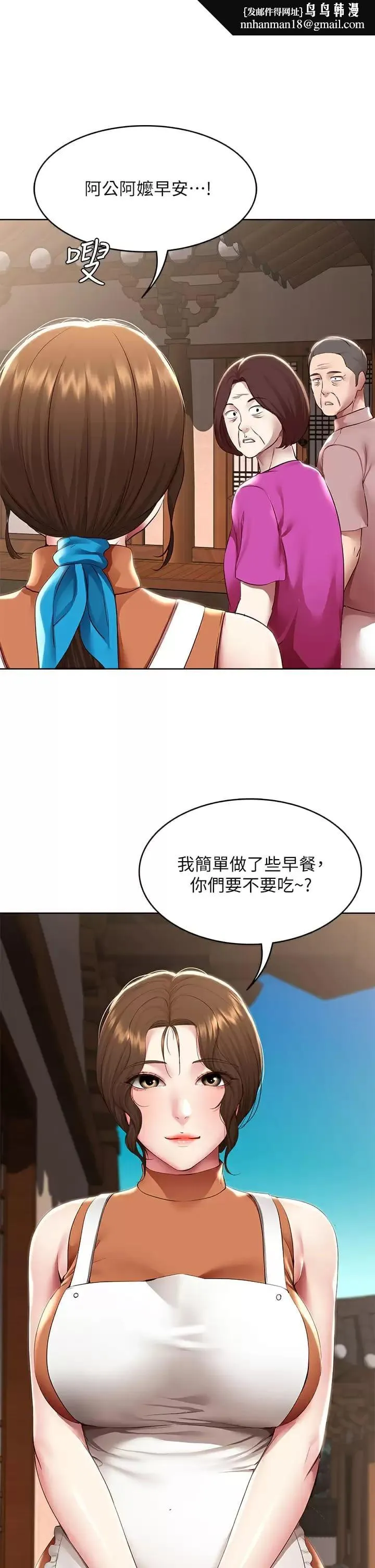 寄宿日记 - 第124话-我们交往不是为了打炮 - page 21
