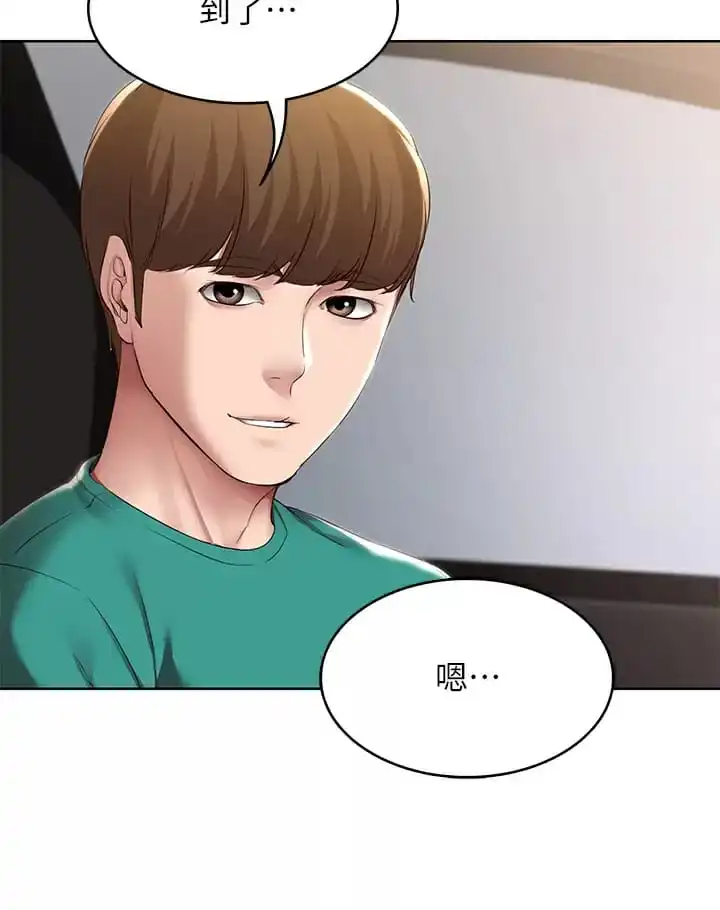 寄宿日记 - 第124话-我们交往不是为了打炮 - page 32