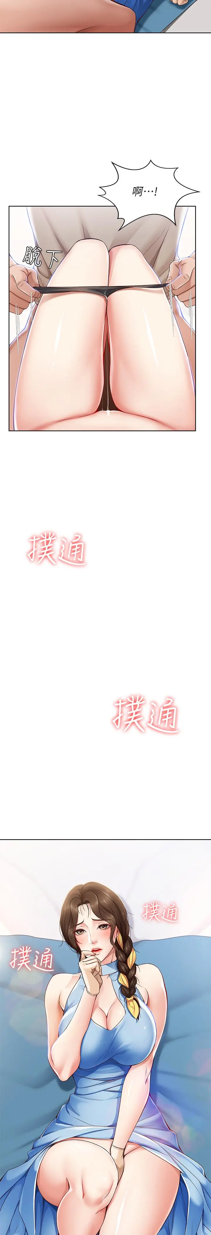 寄宿日记 - 第12话-再一次就好 - page 2