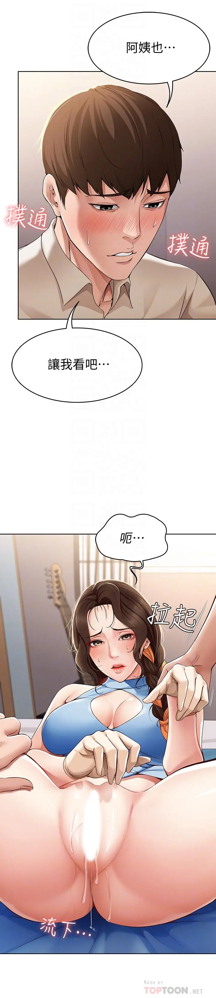 寄宿日记 - 第12话-再一次就好 - page 6