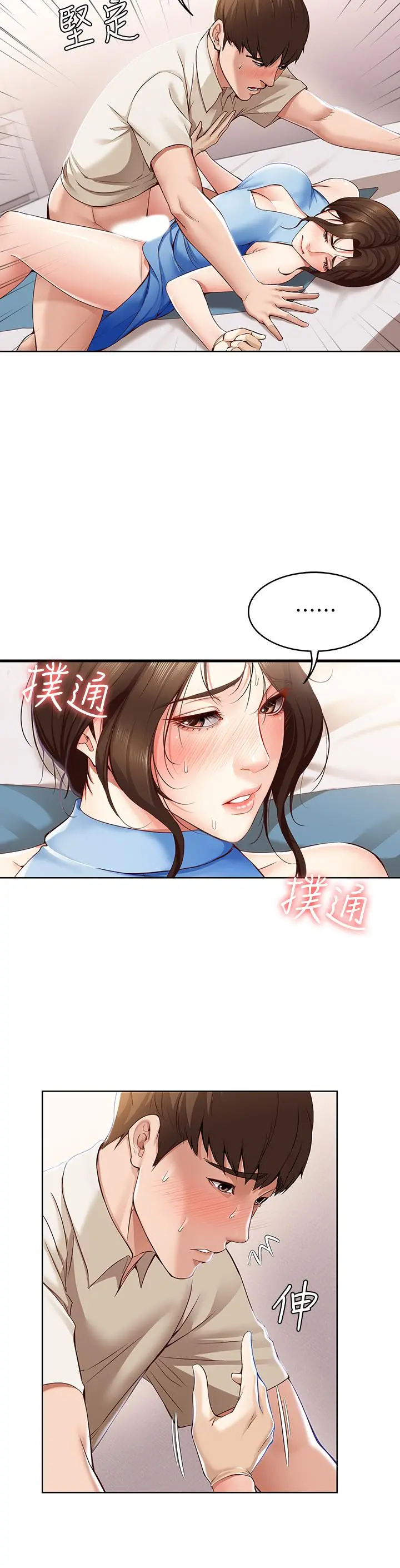 寄宿日记 - 第12话-再一次就好 - page 15