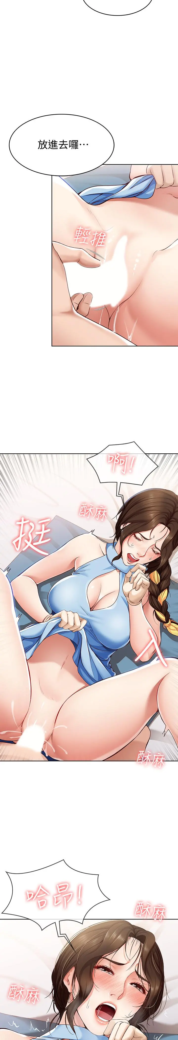 寄宿日记 - 第12话-再一次就好 - page 17