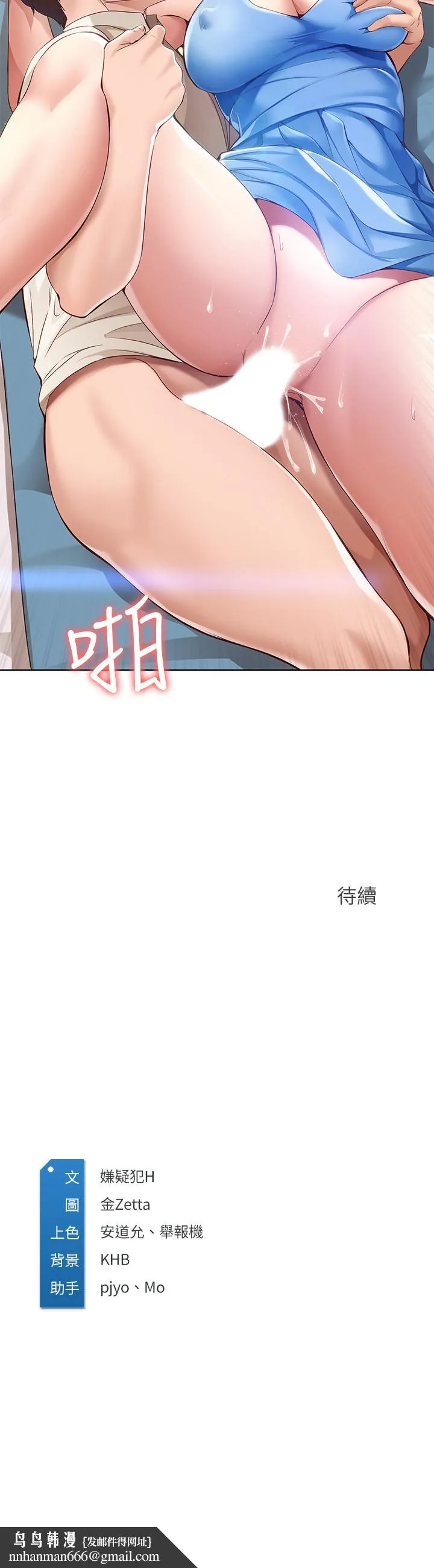 寄宿日记 - 第12话-再一次就好 - page 32