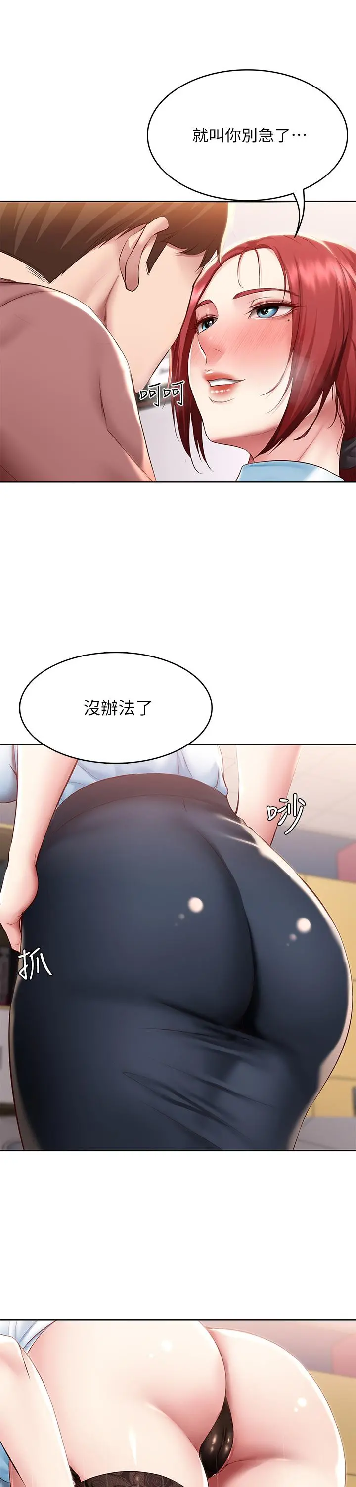 寄宿日记 - 第98话-用脚把俊宇弄得硬邦邦 - page 2