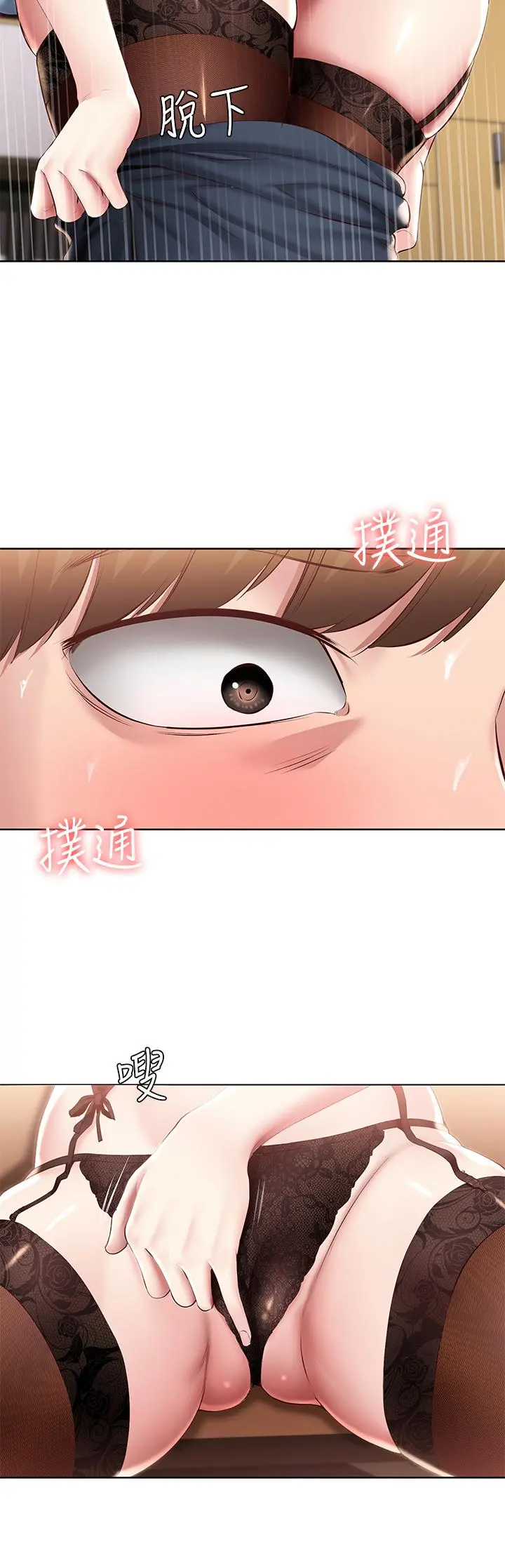 寄宿日记 - 第98话-用脚把俊宇弄得硬邦邦 - page 3