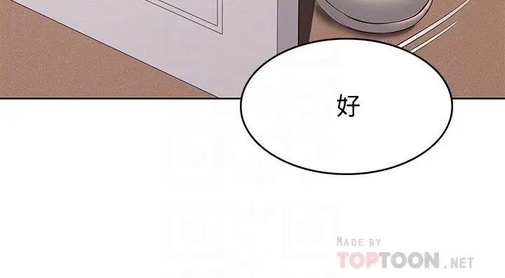 寄宿日记 - 第98话-用脚把俊宇弄得硬邦邦 - page 14