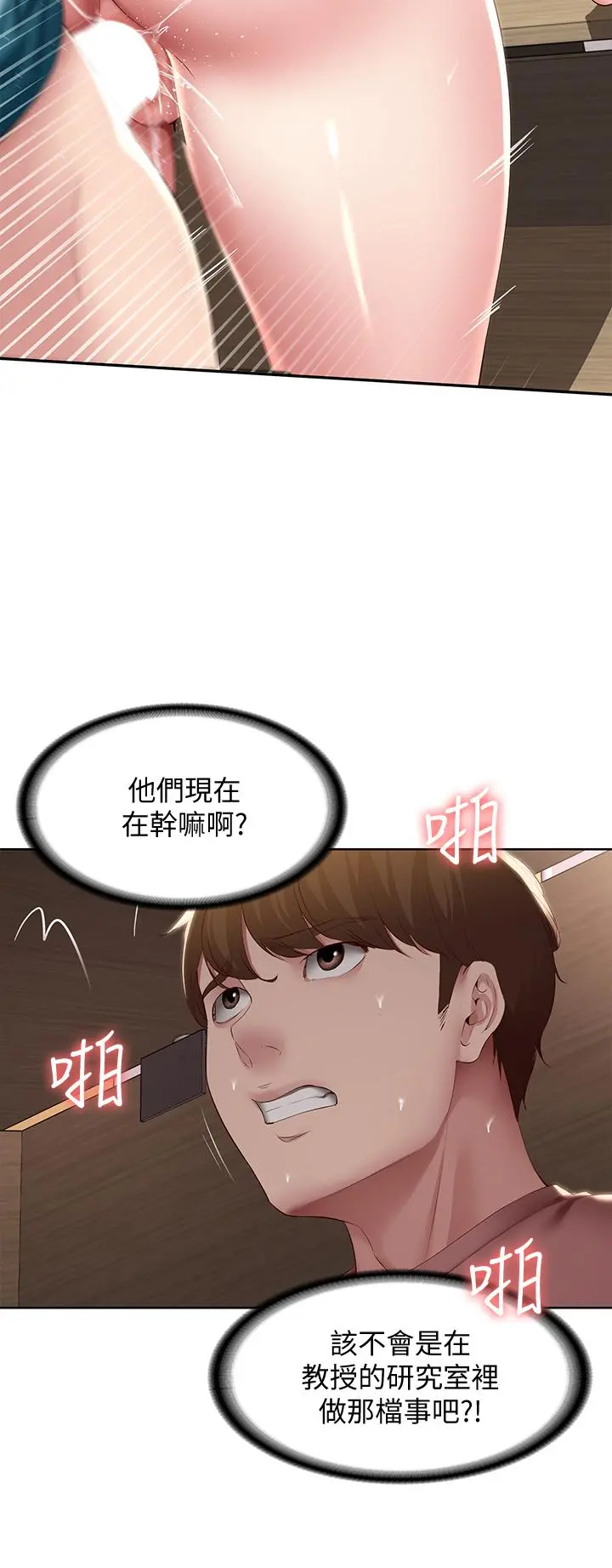 寄宿日记 - 第98话-用脚把俊宇弄得硬邦邦 - page 26