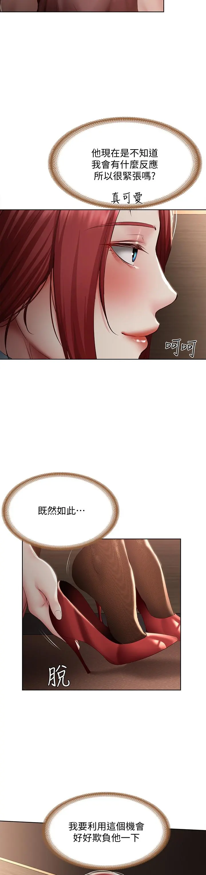 寄宿日记 - 第98话-用脚把俊宇弄得硬邦邦 - page 29