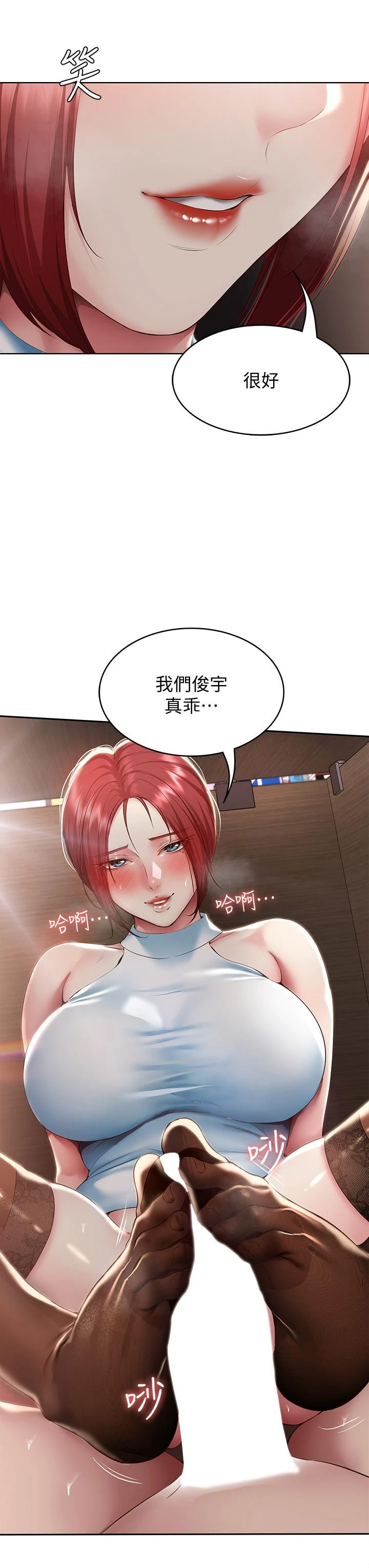 寄宿日记 - 第98话-用脚把俊宇弄得硬邦邦 - page 34